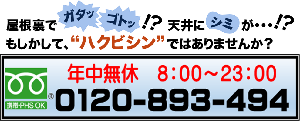 電話0120893494