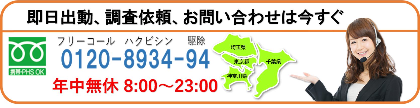 お電話ください